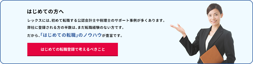 はじめての方への紹介バナー