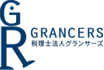 税理士法人グランサーズ