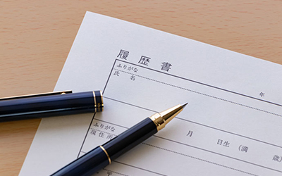 【会計士・税理士】のための基本的な履歴書の書き方とマナー