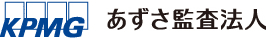 有限責任あずさ監査法人